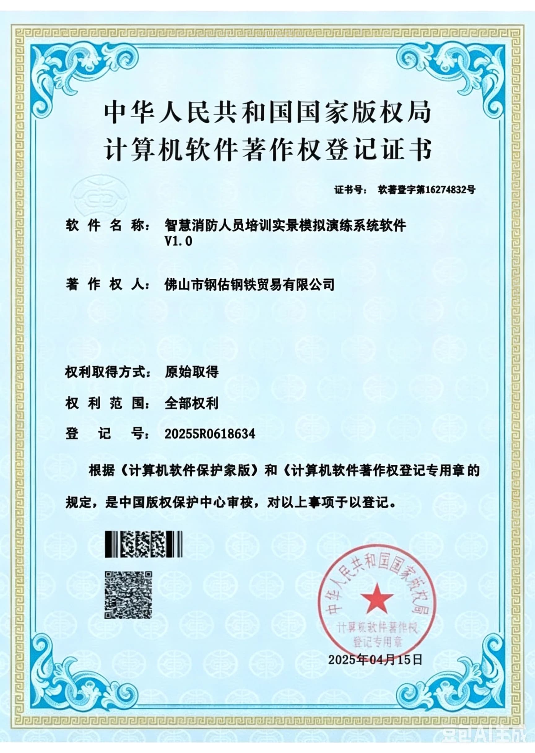 ASME U-Stamp Sertifiointi