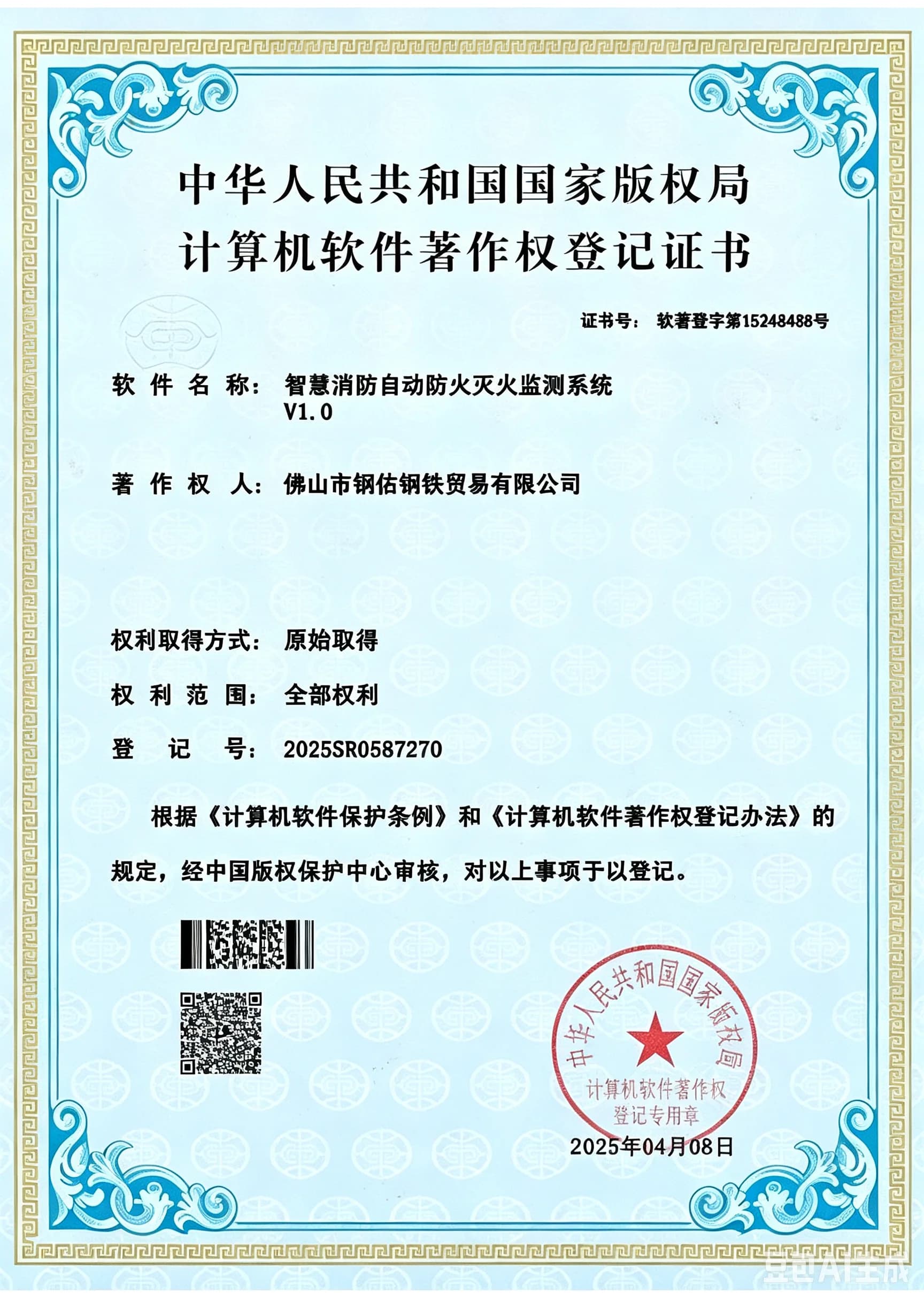 ISO 3834-2 Hitsaussertifiointi